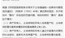 儿女赠予房产怎么写申请（赠与儿女房子怎样收费）