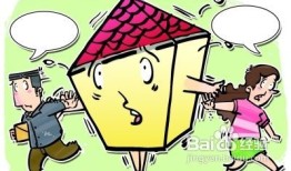 离异家庭房产怎么分配啊（离异家庭房产怎么分配啊）
