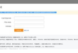房产查询房照怎么查（房照查寻）