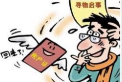 房产债权工作怎么样（房产债权人）
