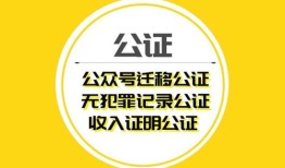 房产公证委托怎么办理（房产公证委托办理费用）