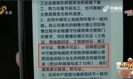房产时间缩水怎么办（房屋产权缩水20年能买吗）