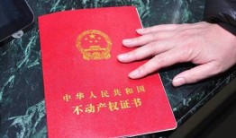 莆田怎么补办房产证（莆田房产证去哪里改名字）