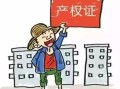 房产二押 不还钱 怎么（二押的房子还不上会怎么样）