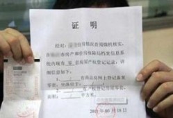 房产收据丢失怎么办（房屋收据遗失证明怎么写范文）