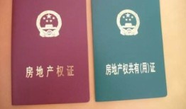 怎么才能分单位房产呢（单位分住房如何拿房产证）