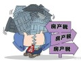 重庆房产过户怎么最省钱（重庆房产过户怎么最省钱呢）