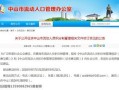 中山房产积分怎么算（中山房产积分多少）