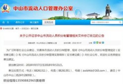 中山房产积分怎么算（中山房产积分多少）