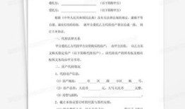 附条件赠与房产怎么公证（附条件的房产赠与合同）