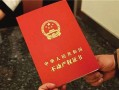 怎么查询房产证下发（如何查询房产证下发时间）