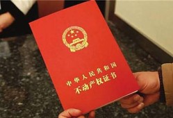 怎么查询房产证下发（如何查询房产证下发时间）