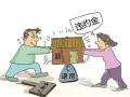 家庭房产纠纷怎么维权（家庭房产纠纷怎么处理）