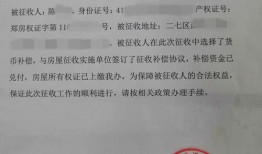 公正书弃权房产怎么处理（弃权房产公证书样本）