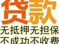 私人借款怎么抵押房产（私人借款怎么抵押房产过户）