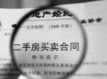 房产买卖付款合同怎么写（房产买卖付款合同怎么写的）