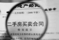 房产买卖付款合同怎么写（房产买卖付款合同怎么写的）