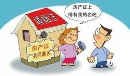 离婚后按揭房产怎么卖掉（离婚后按揭的房子怎样过户）