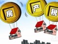 怎么计算计税房产原值（怎么计算计税房产原值的公式）