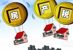 怎么计算计税房产原值（怎么计算计税房产原值的公式）