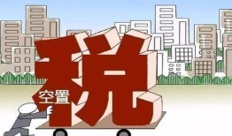 楼房怎么缴纳房产税（楼房怎么收税）