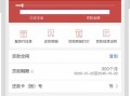 房产是否有贷款怎么查（房产是否有贷款怎么查询）