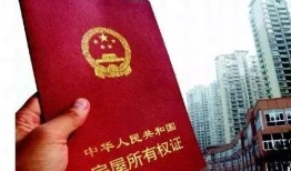房产证怎么查到真伪（房产证怎么查到真伪信息）