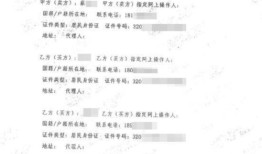 爷爷房产继承孙子怎么写（爷爷房产继承孙子怎么写协议）