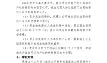 上海析产房产怎么分配（上海产权分割要带什么材料）
