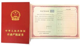 郑州怎么领取房产证明（郑州怎么领取房产证明材料）