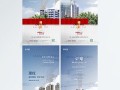 房产小区视频文案怎么写（小区宣传视频素材）