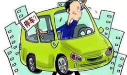 离婚房产和车位怎么分（离婚后车位怎么分割）