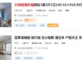 房产介绍对话怎么说（房产介绍对话怎么说的）
