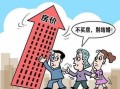 人口多怎么选房产好（人口越多的城市房子越值得购买吗）
