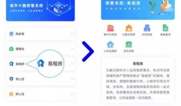 长安房产小程序怎么注册（长安房源）