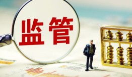 房产资金监管文案怎么写（房产资金监管安全吗）