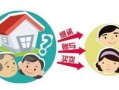 房产赠与怎么买卖最划算（房产赠与怎么办理手续）