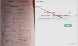 房产登记地址该怎么写（房产登记地址怎么填写）