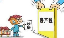 初级房产税怎么算（初级房产税怎么算的）