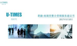 房产营销建议内容怎么写（房地产营销建议怎么写）