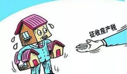 县城房产税怎么征（县城房产税怎么征收）