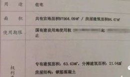 房产证怎么变更面积（房产证更改面积怎么办理程序）