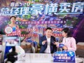 房产直播间怎么拍房（直播卖房怎么直播）