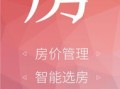 房产管家文案怎么写好呢（房产管家是做什么的）