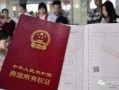 入学房产证怎么算（入学房产证怎么算的）