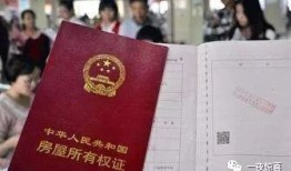 入学房产证怎么算（入学房产证怎么算的）