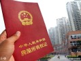房产证分割怎么分（房产证如何分割）