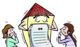 妈妈房产有遗嘱怎么继承（妈妈留下的房子如何继承）