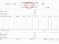 房产发票名字怎么改（房产发票名字怎么改不了）