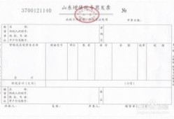 房产发票名字怎么改（房产发票名字怎么改不了）
